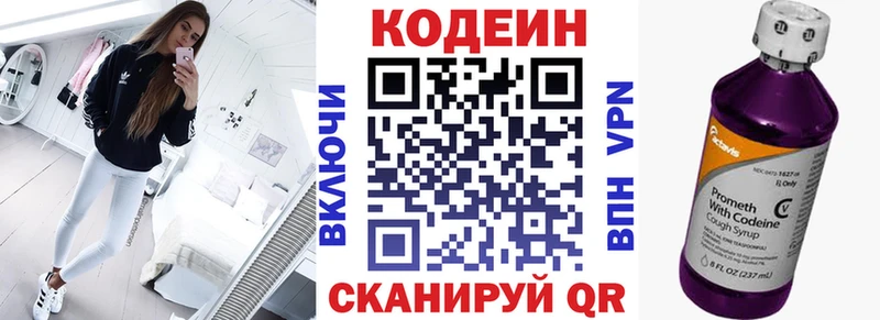 маркетплейс наркотические препараты  Кимовск  Кодеин Purple Drank  кракен как войти 