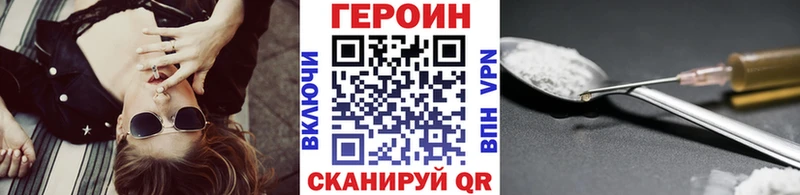 Героин VHQ  закладка  это наркотические препараты  Кимовск 