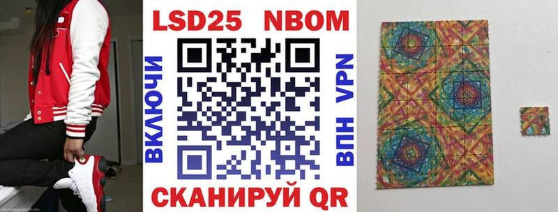 Марки N-bome 1500мкг  Кимовск 